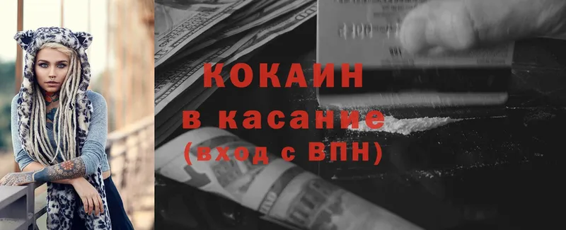 shop наркотические препараты  Катайск  КОКАИН VHQ  мега зеркало 